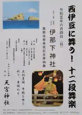 天宮神社(静岡県)