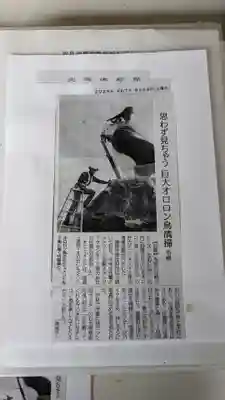 汐見延命地蔵堂の授与品その他