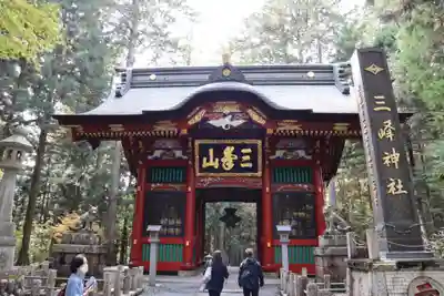 三峯神社の山門・神門