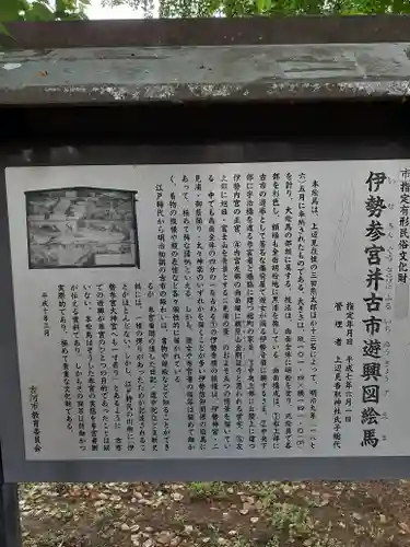 香取社(茨城県)