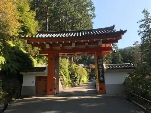三室戸寺の山門・神門
