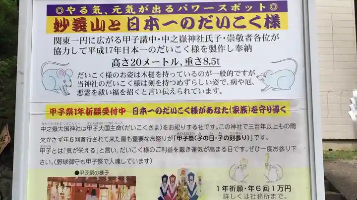 中之嶽神社(群馬県)