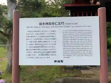 神宮寺(千葉県)