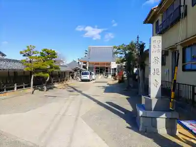 菩提寺のその他建物