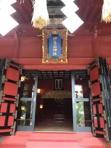 伊豆山神社(静岡県)