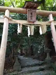 祓戸神社(新潟県)