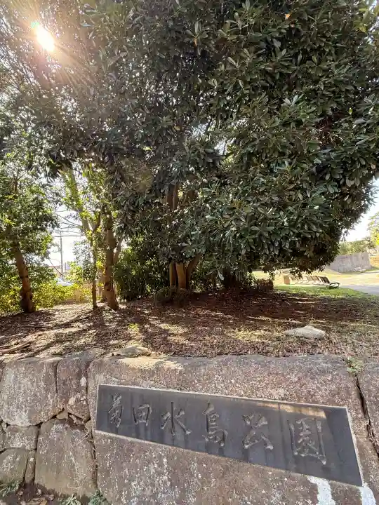 菊田神社の{uncategorized: "未分類", other: "その他", undefined: "問題あり", building: "その他建物", grave: "お墓", sacred_gate: "鳥居", guardian: "狛犬", statue: "像", buddha: "仏像", history: "歴史", nature: "自然", garden: "庭園", animal: "動物", pagoda: "塔", temizu: "手水舎", mountain_gate: "山門・神門", sanctuary: "本殿・本堂", subordinate: "末社・摂社", art: "芸術", scenery: "景色", jizo: "地蔵", ema: "絵馬", goshuin: "御朱印", omikuji: "おみくじ", items: "授与品その他", amulet: "お守り", goshuincho: "御朱印帳", eats: "食事", festival: "お祭り", votive_dance: "神楽", shichigosan: "七五三参", wedding: "結婚式", experience: "体験その他", initially: "初詣", around: "周辺", anti_infection: "感染症対策"}