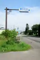 鷲ノ木稲荷神社の周辺