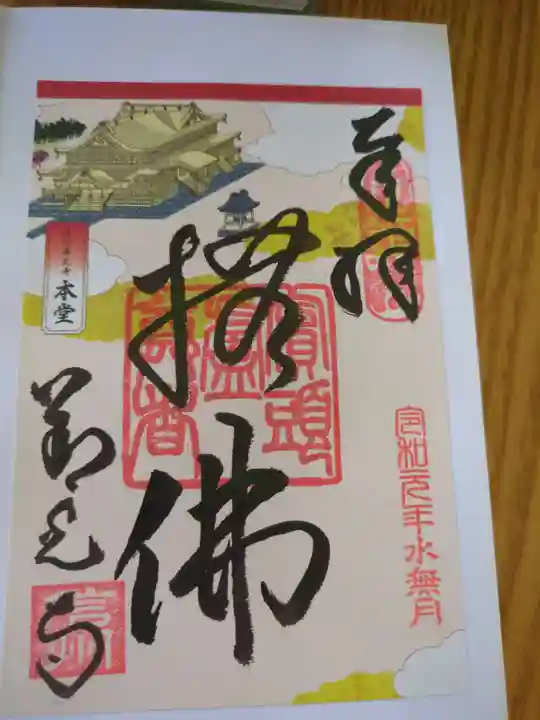 善光寺(長野県)