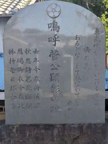 天満宮(千葉県)