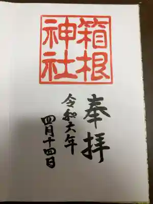 御朱印の記録のために投稿。