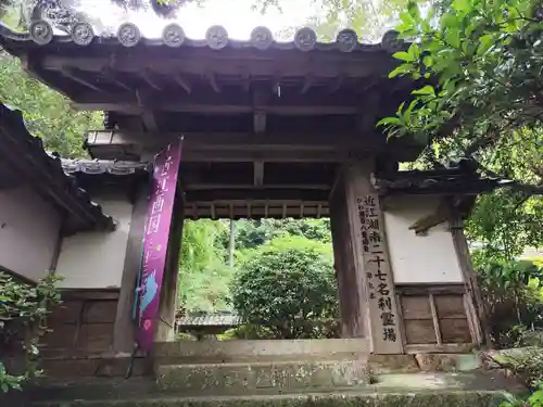 園養寺(滋賀県)