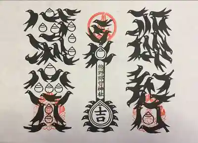 熊野那智神社(宮城県)