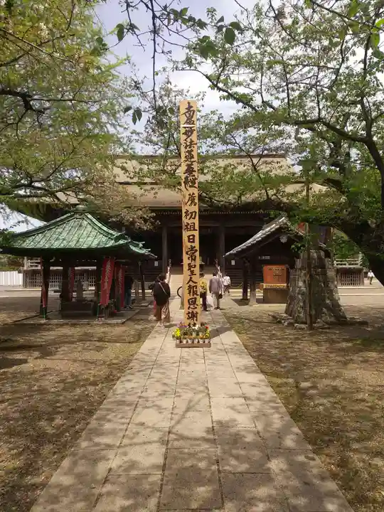 法華経寺(千葉県)