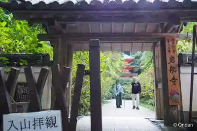 岩船寺(京都府)