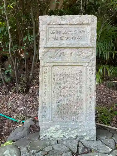 粉河産土神社（たのもしの宮）の像