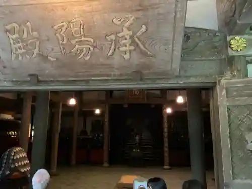 永平寺(福井県)