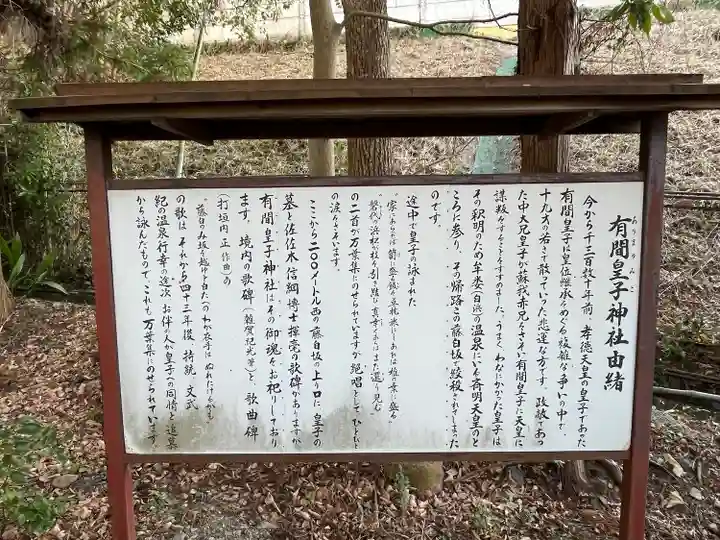 藤白神社(和歌山県)