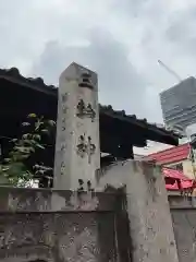 三輪神社(愛知県)