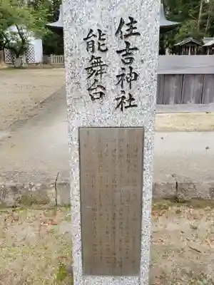 住吉神社のその他建物