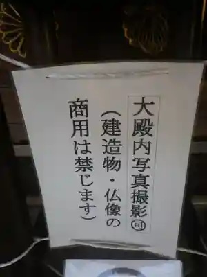 光明寺のその他建物