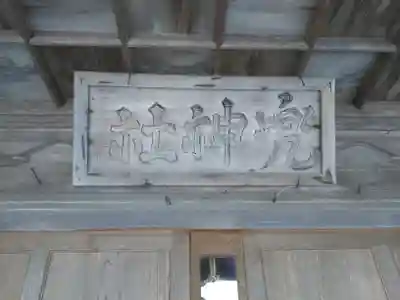 兜神社のその他建物