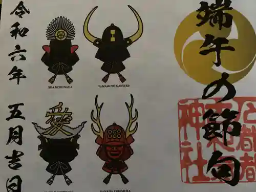 石都々古和気神社(福島県)