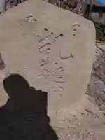 阿須利神社のその他建物