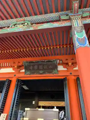 六波羅蜜寺のその他建物