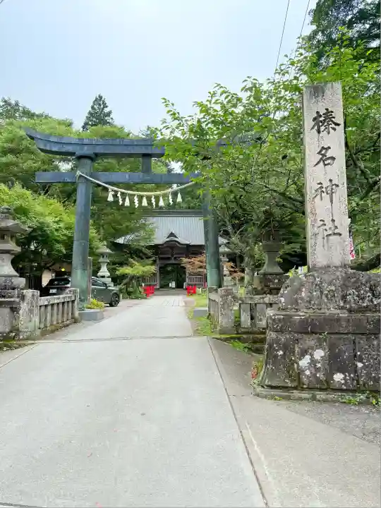 榛名神社(群馬県)