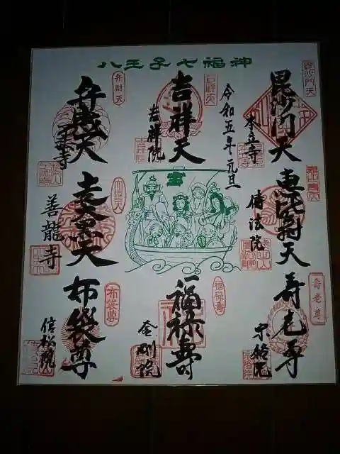 本立寺の授与品その他