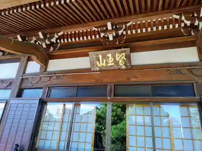 龍潭寺の本殿・本堂