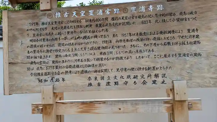 向原寺(奈良県)