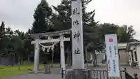 札内神社の鳥居