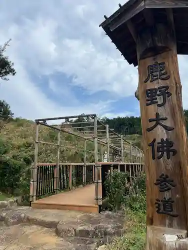 寳光寺　鹿野大佛(東京都)