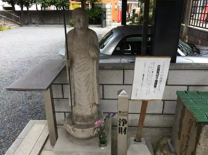 とうかさん圓隆寺(広島県)