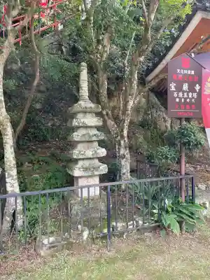 宝厳寺(滋賀県)