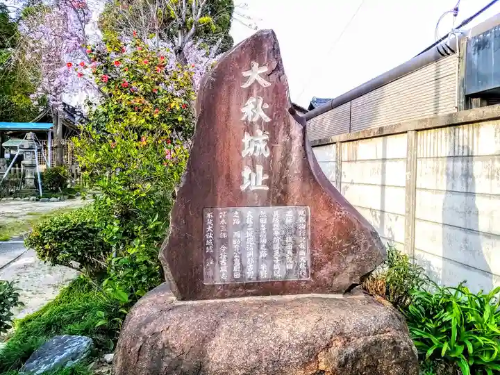 八幡社(大秋八幡社)のその他建物