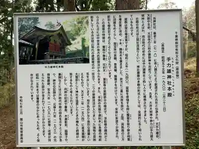 手力雄神社の{uncategorized: "未分類", other: "その他", undefined: "問題あり", building: "その他建物", grave: "お墓", sacred_gate: "鳥居", guardian: "狛犬", statue: "像", buddha: "仏像", history: "歴史", nature: "自然", garden: "庭園", animal: "動物", pagoda: "塔", temizu: "手水舎", mountain_gate: "山門・神門", sanctuary: "本殿・本堂", subordinate: "末社・摂社", art: "芸術", scenery: "景色", jizo: "地蔵", ema: "絵馬", goshuin: "御朱印", omikuji: "おみくじ", items: "授与品その他", amulet: "お守り", goshuincho: "御朱印帳", eats: "食事", festival: "お祭り", votive_dance: "神楽", shichigosan: "七五三参", wedding: "結婚式", experience: "体験その他", initially: "初詣", around: "周辺", anti_infection: "感染症対策"}