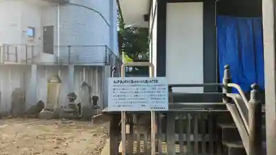 称名寺(福島県)