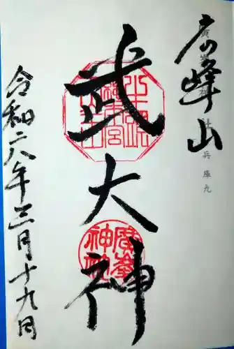 廣峯神社(兵庫県)