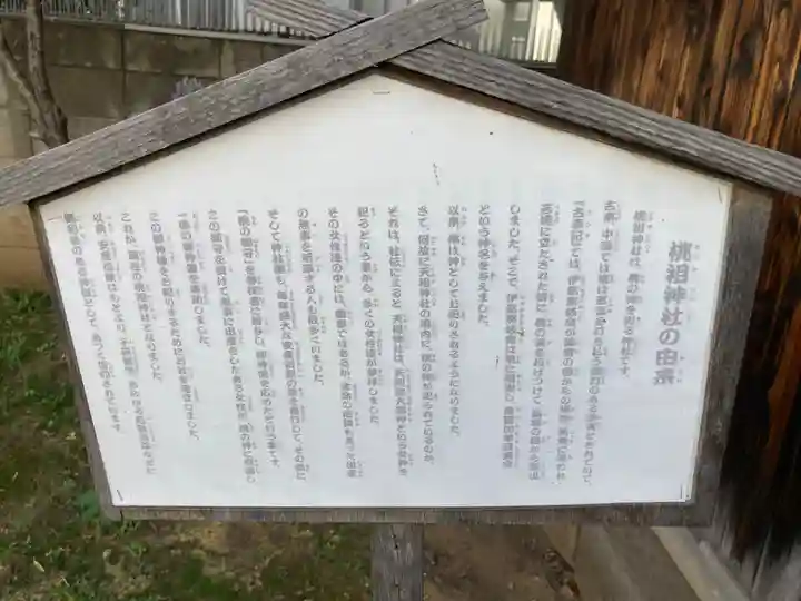 牛込柳町天祖神社(東京都)