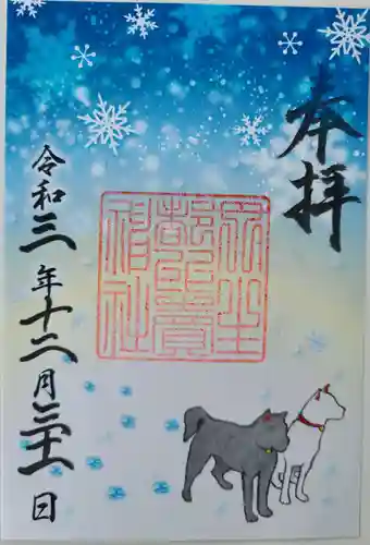 丹生都比売神社(和歌山県)