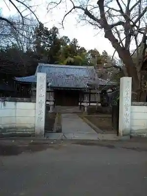 宝玉院の山門・神門