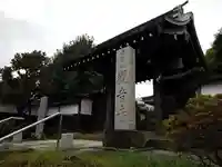 観音寺の山門・神門