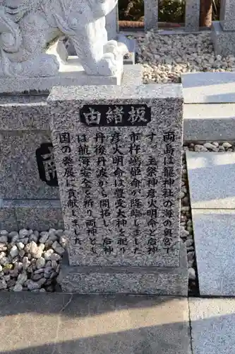 冠島沓島遥拝所（元伊勢・籠神社の海の奥宮）(京都府)