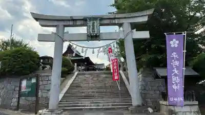 平野神社(滋賀県)