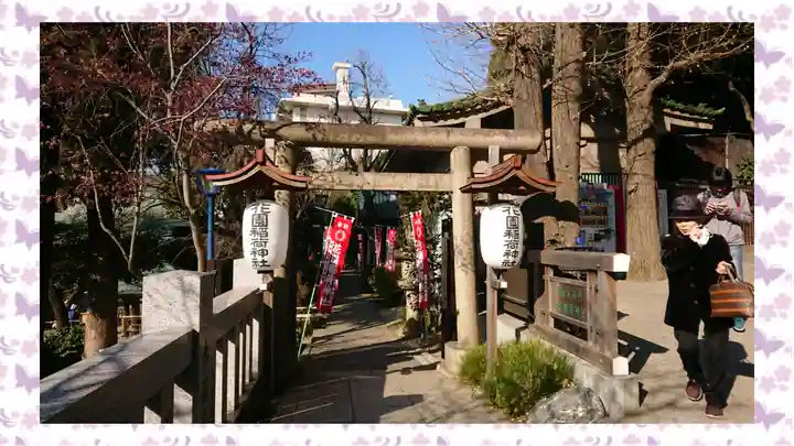 花園稲荷神社(東京都)