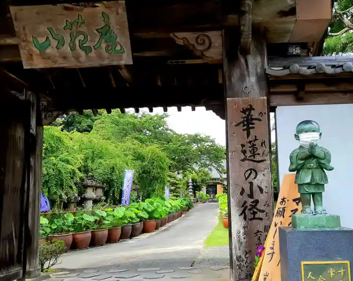 香勝寺の山門・神門