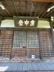 貞寿寺(愛知県)